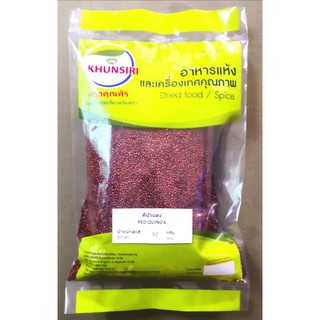 #Red Quinoa Organic 50 Grams - 200 Grams #เมล็ดคีนัวแดง #เมล็ดควินัวแดง ออร์แกนิค 50 กรัม ถึง 200 กรัม Premium Grade AA