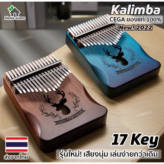 คาริมบ้า CEGA ของแท้ 17 คีย์ Kalimba คาลิมบ้า C-Key คาลิมบา คาลิมบ้า คาลิมบา เปียโน คีย์บอร์ kalimba