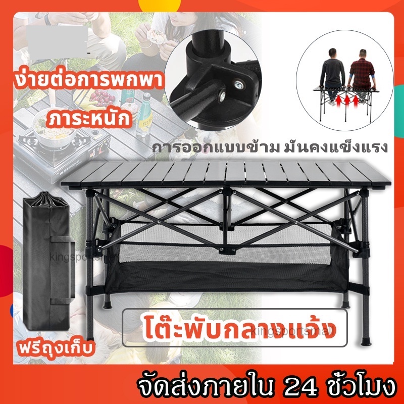 โต๊ะแคมป์ปิ้ง แข็งแรง ทนทาน หลากหลายสเปค แคมป์ปิ้ง โต๊ะพับแคมปิ้ง โต๊ะ ...