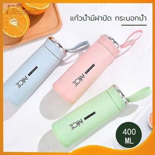 แก้วน้ำ แก้วน้ำแฟชั่น แก้วน้ำมีฝาปิด ขวดน้ำ ขนาด 400ML (ในเป็นแก้ว)（348）