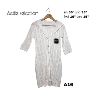 ไหมพรมทรงยาวสีขาว มีฮู๊ด ป้ายห้อย อก 30 ยาว 35 A16