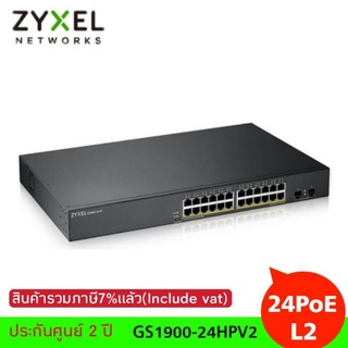 Switch Zyxel GS1900-24HPV2 Smart Managed 24 Port POE L2