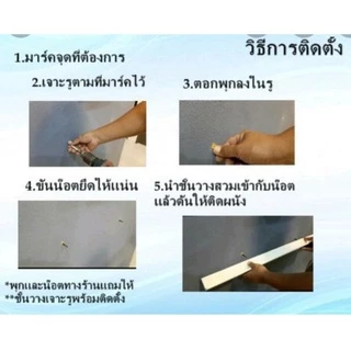 ชั้นวางสีเจล ชั้นวางติดผนัง สีขาว มีที่กั้นด้านหน้า