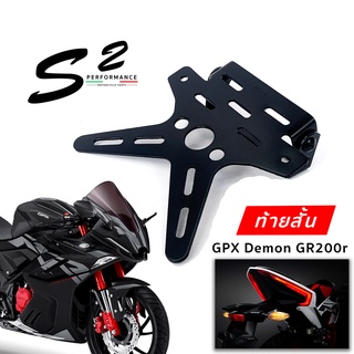 ท้ายสั้น GPX Demon GR200r งานคัดเกรด เหล็กหนา 2.5 มิล หนาที่สุดในท้องตลาด พับได้ ถูกที่สุด จัดส่งรวดเร็วจากประเทศไทย