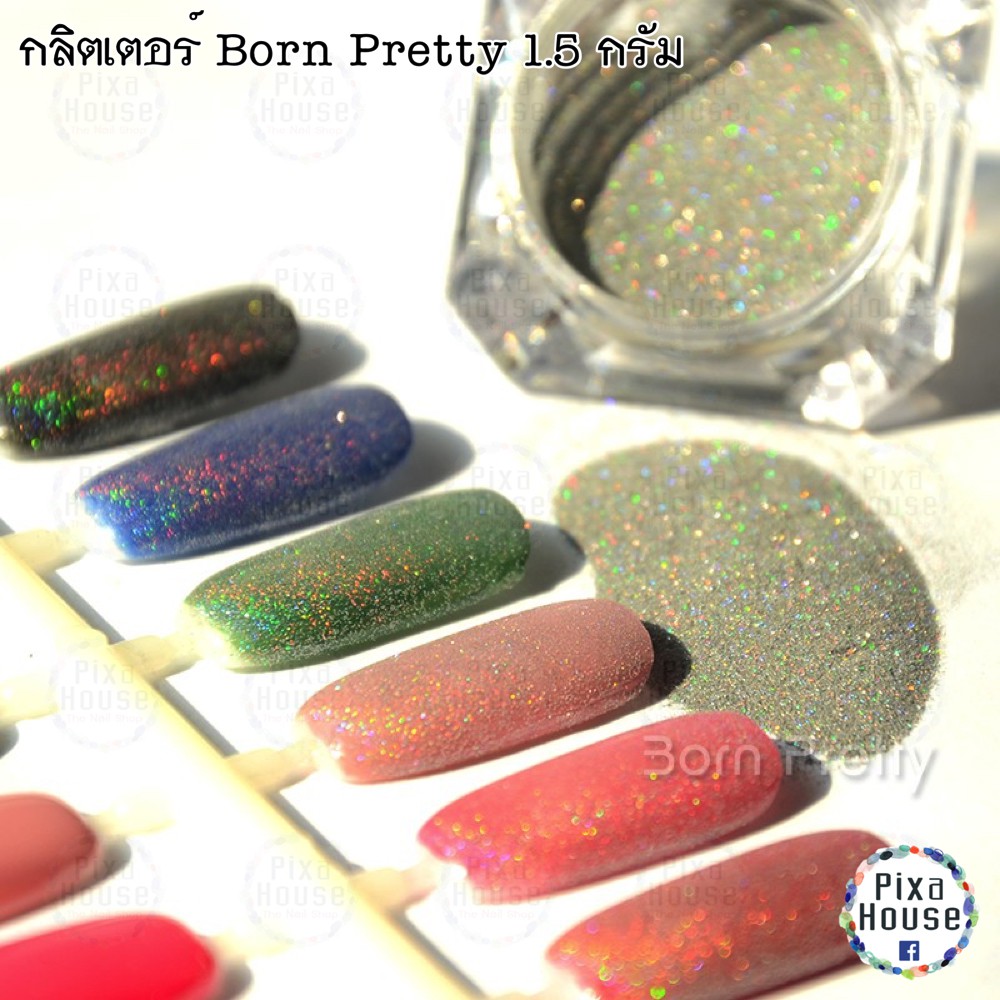 กลิตเตอร์ สีรุ้ง โฮโลแกรม Born Pretty ขนาด 1.5 กรัม