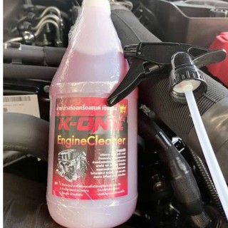 สเปรย์หัวฉีด 💥 แท้💯💥  น้ำยาสลายคราบน้ำมันล้างเครื่องรถยนต์ Engine Cleaner K -ONE สูตรเชียงกง 1000 ml สลายคราบทุกคราบ