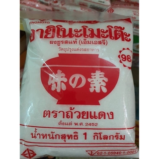 ผงชูรส อายิโนะโมะโต๊ะ น้ำหนัก 1 กิโลกรัม