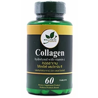 Collagen hydrolyzed with Vitamin C คอลลาเจน ไฮโตรไลย์ ผสมวิตามินซี สินค้าคุณภาพส่งตรงจากศูนย์ธรรมชาติบำบัด เวลเนสแคร์ อย