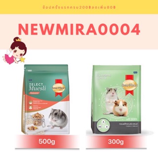 อาหารหนูแฮมเตอร์ 300gและมูสลี่500g