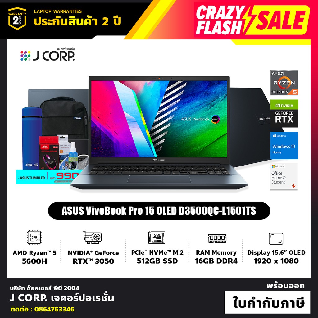 โน๊ตบุ๊ค ASUS VivoBook Pro 15 OLED D3500QC-L1501TS / RTX 3050 / AMD Ryzen 5 5600H / รับประกัน 2 ปี +