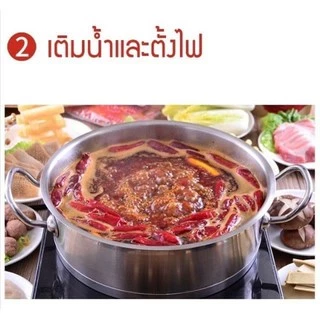 ซุปหม่าล่า ซุปรวมรส น้ำจิ้ม ไหตี่เลา หอมอร่อยทำทานง่าย หมาล่า ไหตี้เหลา Haidilao