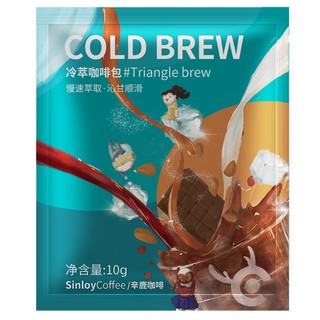 Sinloy / Xinlu cold brew coffee ลาเต้เขียวเย็นถุงห้อยหูกาแฟดำบดสด 5 ถ้วยลองใหม่