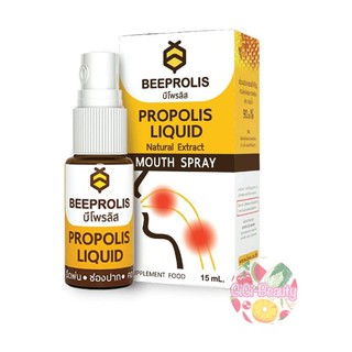 Beeprolis Propolis (Propoliz เข้มข้น) Liquid Mouth Spray 15 ml  บีโพรลิส โพรโพลิส เมาท์ สเปรย์