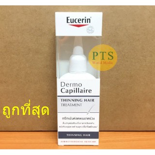 Eucerin Dermo Capillaire Treatment Thinning Hair 100 ml