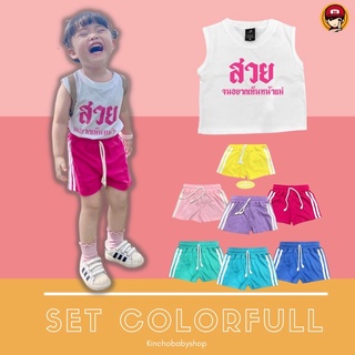 เสื้อเด็กแขนกุด #หล่อกว่าพ่อ #น่ารักได้แม่ #สวยกว่าแม่