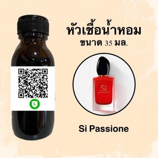 หัวน้ำหอมไม่ผสมLกฮ กลิ่นเทียบแบรนด์ (สิ แดง) ขนาด 35 มล.