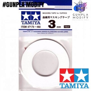 TAMIYA 87178 เทปบังพ่นปรับโค้งได้ Masking Tape for Curves 3 mm