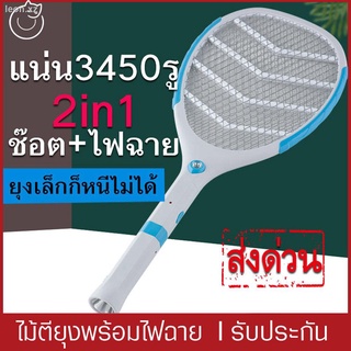 Electric mosquito swatter Mosquito staple with flashlight, 2in1 torch, detachable handle, ultra-dense torch, rechargeabl