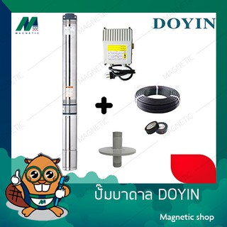 ปั๊มบาดาล DOYIN 3" 1 HP 220 V  พร้อมกล่องคอนโทรล และสาย VCT  30 เมตร