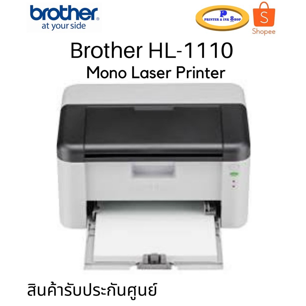 Brother Printer HL-1110 Mono Laser ปริ้นอย่างเดียว ขาว-ดำ มาพร้อมหมึกแท้ในเครื่อง เครื่องแท้รับประกั