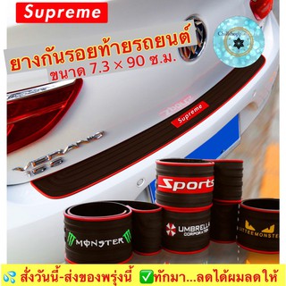 (ch1242x)3A , ยางกันรอยท้ายรถ , ยางกันกระแทกท้ายรถ , Black Rear Bumper Rubber Pad Kit Guard Sill Plate Trunk Protector