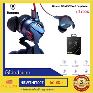 Baseus GAMO Wired Earphone หูฟังเสียบสายสำหรับเกมเมอร์ทั้งหลาย มีไมค์สามารถพูดได้ คุณภาพเสียงเยี่ยม