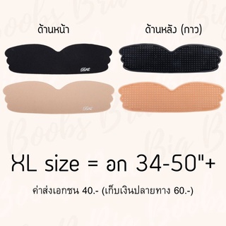 ‼️พร้อมส่ง 🇹🇭 บราปีกนก บรากาวไซส์ใหญ่ กันน้ำกันเหงื่อ