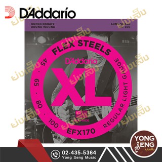 Daddario สายเบส สายกีต้าร์เบส เบอร์ 045 สายกีตาร์เบส รุ่น EFX170 (Yong Seng Music)