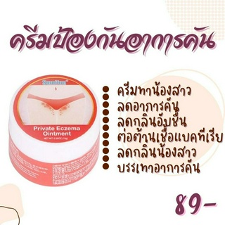 [พร้อมส่งจากไทย] ส่งไว sumifun ส่วนตัวช่องคลอดครีมป้องกันอาการคันไม่ระคายเคืองยับยั้งแบคทีเรียสมุนไพรต้นขา