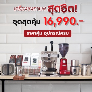 ส่งฟรี!! เครื่องชงกาแฟเอสเปรสโซ่ Professional Coffee Machine set ฟรีสูตรชงกาแฟ