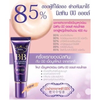 มิสทินบีบีมูสครีมรองพื้นเนื้อมูส15กรัม  ของแท้100%