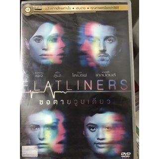 DVD เสียงไทยเท่านั้น : Flatliners ขอตายวูบเดียว