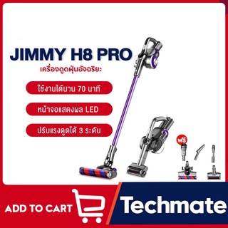 JIMMY H8 Pro Cordless Vacuum Cleaner เครื่องดูดฝุ่นไร้สาย จอแสดงผล LED แรงดูด24KPA แบตถอดได้