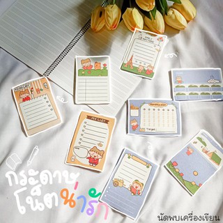 MEMO PAD 80X120MM (กระดาษโน้ต)