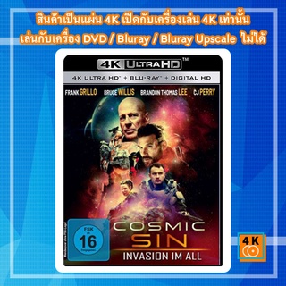 หนัง 4K UHD ใหม่ Cosmic Sin (2021) คนอึดลุยเอเลี่ยน - แผ่นหนัง 4K UHD