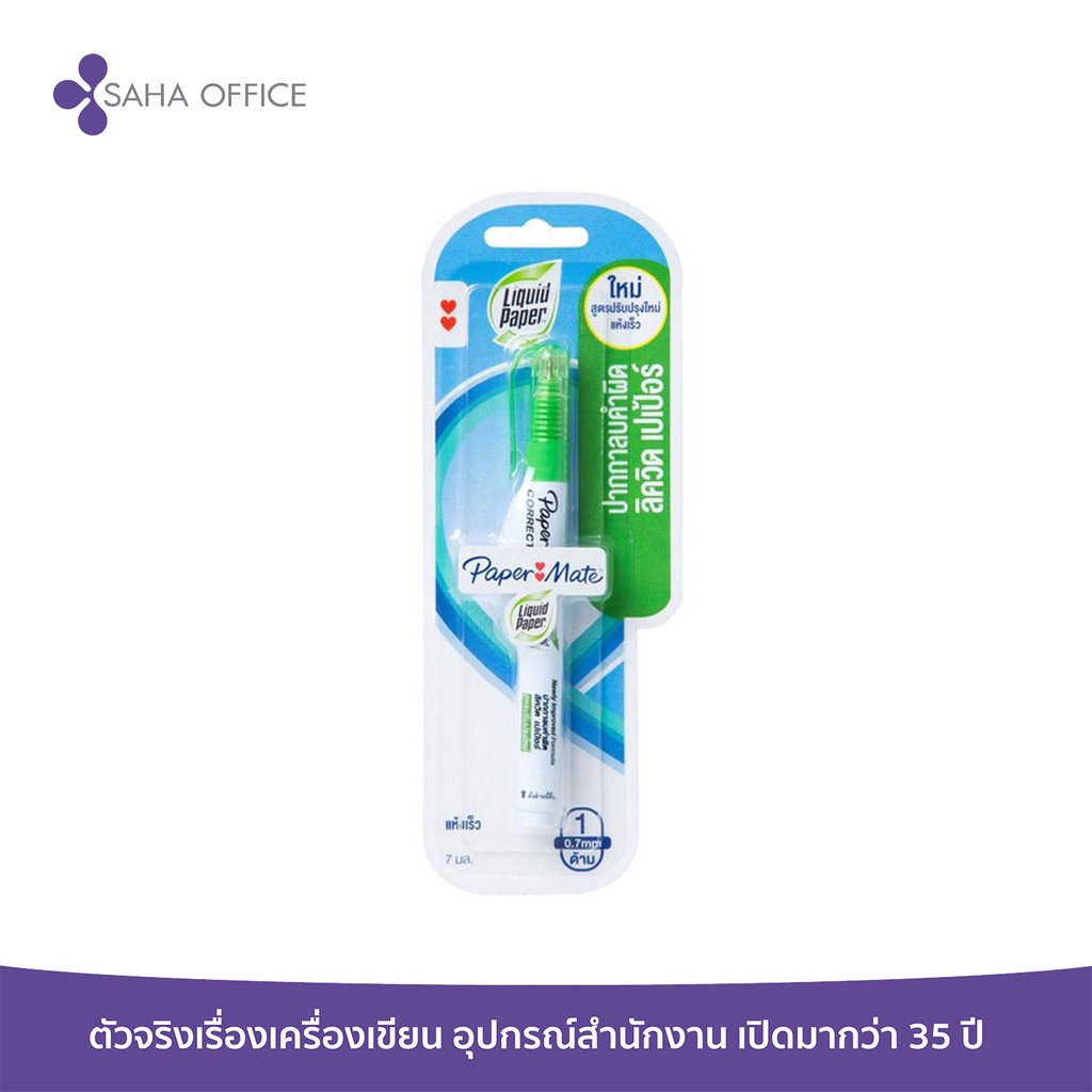 ปากกาลบคำผิดด้ามยาว Liquid Paper NP-10 7 มล.