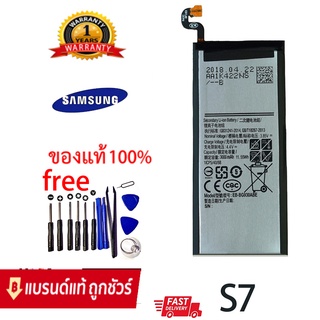 ถูกสุดในออนไลนแบตเตอรี่ซัมซุงแท้ทุกรุ่น+เครื่องมือ Samsung Battery S6,S6E,S6E+,S7,S7E,S8,S8+,S9,S9+,S10,S10P,NOTE5