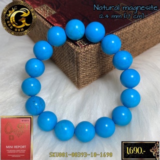 ราคาพิเศษ  เทอคว้อย (Natural Magnesite)