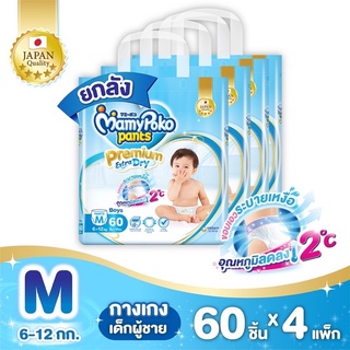 มามี่โพโคpants M60ชาย(ยกลัง)