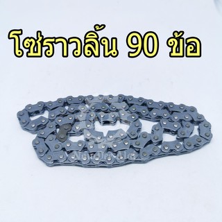 YAMAHA แท้ศูนย์ โซ่ราวลิ้น 90 ข้อ (94568-A6090) สำหรับ MIO มิโอ้