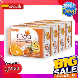 ซิตร้า สบู่ก้อน ซี แอนด์ อี ขนาด 110 กรัม แพ็ค 4 ก้อนCitra Bar Soap C &amp; E 110 g x 4