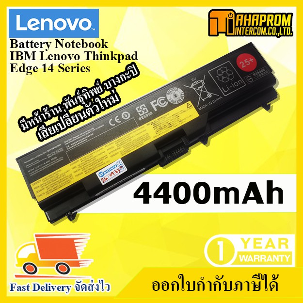 แบตเตอรี่โน๊ตบุ๊ค Lenovo ThinkPad T410 T420 Series :  ThinkPad E40, E50,ThinkPad Edge 14, ThinkPad E