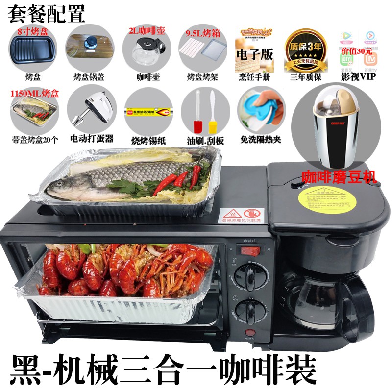 Breakfast Machine Toaster Bread Maker เครื่องใช้ในครัวเรือนมัลติฟังก์ชั่นอัตโนมัติ Smart Three-in-On