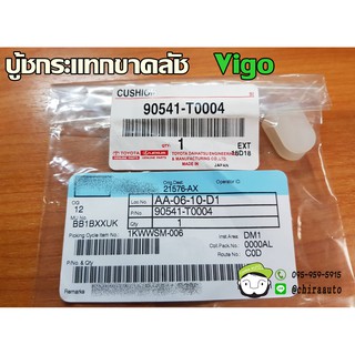 (ใส่โค้ด CHIRA40 ลด20%)พลาสติกกันกระแทกขาครัช toyota Vigo แท้ห้าง โตโยต้า  วีโก้ 90541-T0004 Chiraauto