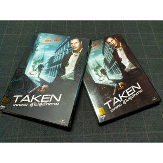 DVD ภาพยนตร์แอ็คชั่นไล่ล่าสุดมันส์ "Taken / สู้ไม่รู้จักตาย" (2007)