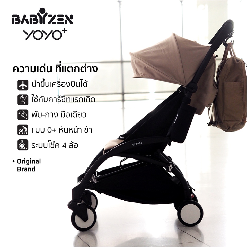 สินค้าเฉพาะใน LIVE รถเข็นเด็กยี่ห้อ Babyzen YoYo+ (มือสอง)