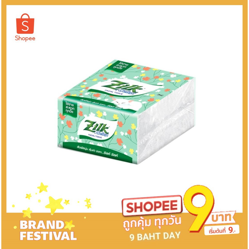 【🚚 ส่งฟรี !!! ขั้นต่ำ ฿99】🔥 กระดาษชำระ ทิชชู่ Zilk Cellox ซิลค์​ เซลล็อกซ์ ป๊อบอัพ หนา 2 ชั้น 50 แผ่