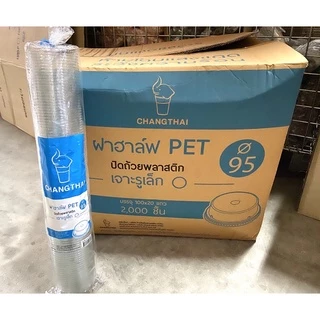 ฝาปิดแก้วน้ำPET 85,90,95 ปิดสนิท [ฝาโดม,ฝาเรียบ,ฝาฮาร์ฟ]*ช้างไทย,yye
