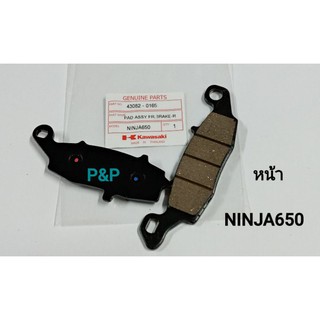 [ R ]ผ้าดิสเบรคหน้าขวา Ninja650,Versys,ER6N แท้