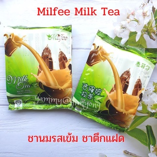 Milfee Milk Tea Teh tarik ชานมรสเข้ม ชาตึกแฝด ชา 3 in 1 ชามาเลย์（Halal）